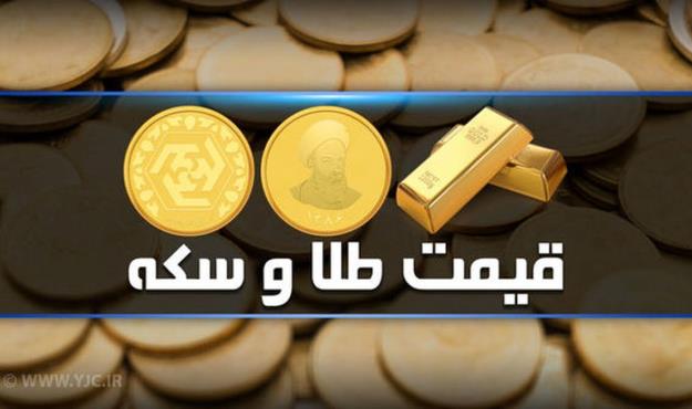  قیمت سکه و طلا در بازار آزاد ۲ خرداد ۱۴۰۲