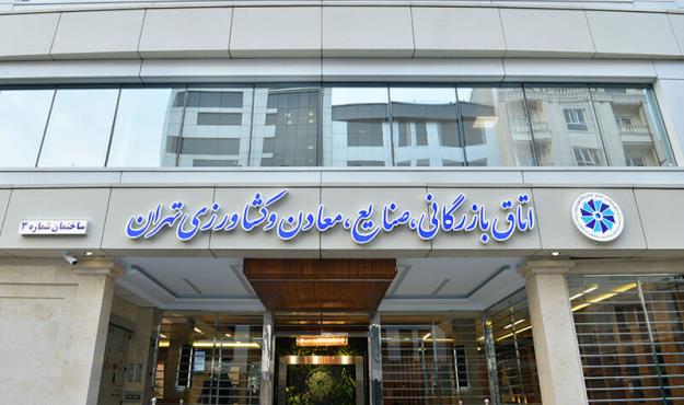«محمود نجفی‌عرب» رییس اتاق بازرگانی تهران شد