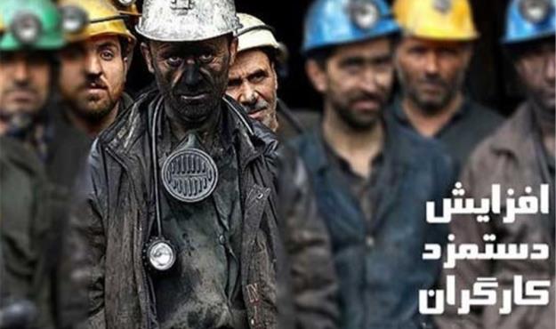  نامه کارگران شورای‌عالی کار به مرتضوی/ دستمزد ۱۴۰۲ را اصلاح کنید 