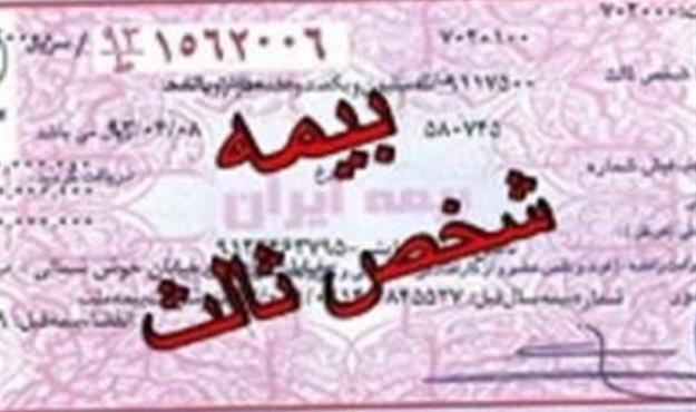 قطع سهمیه سوخت خودروهای فاقد بیمه شخص ثالث