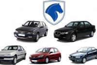  پیش فروش یک‌ساله ۵ محصول ایران خودرو