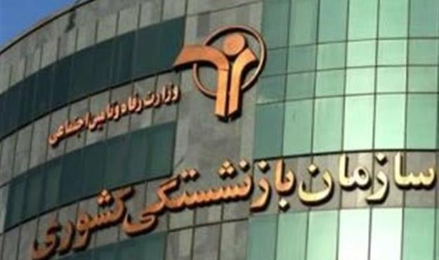  ابلاغ افزایش ۲۷درصدی مستمری‌ بازنشستگان + جزئیات 