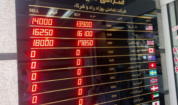 لغو مجمع عمومی کانون صرافان 