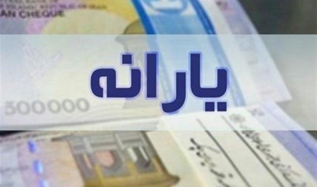 یارانه نقدی مرداد واریز شد