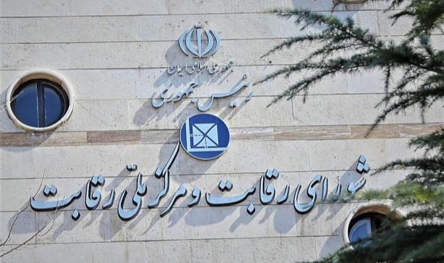همکاری سایپا و شورای رقابت برای گران‌فروشی