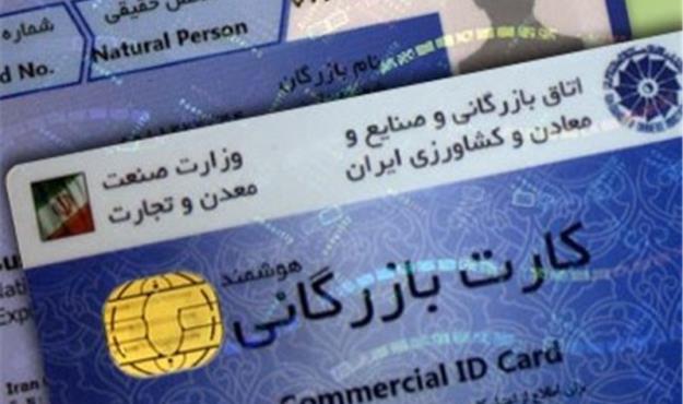  بخشنامه سازمان مالیاتی برای مقابله با کارت‌های بازرگانی یکبار مصرف 