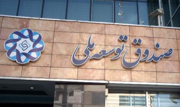 شرط صندوق توسعه ملی؛ نفت بدهید تا به بخش مسکن پول بدهیم