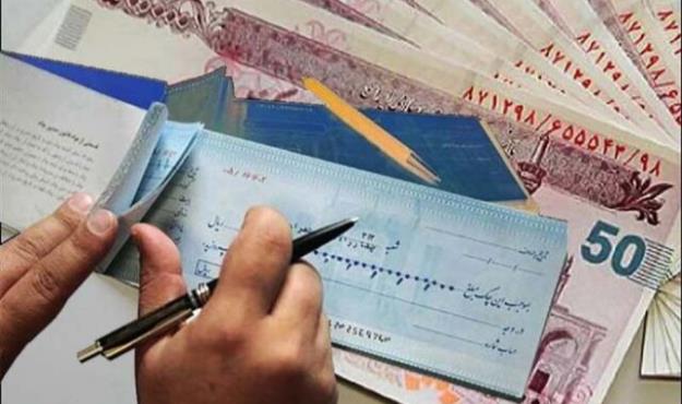  شرط رفع سوء‌اثر چک های برگشتی 