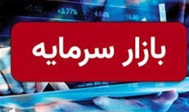  برگزاری جلسه فوق العاده شورای عالی بورس 