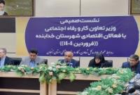  وزیر تعاون: ۱۷ میلیون نفر از دریافت یارانه حذف می‌شوند!