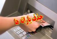  حذف یارانه ثروتمندان آغاز شد/ ۴۳۶ هزار نفر از یارانه فروردین جا ماندند!