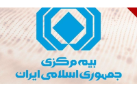 الزامات جدید برای صدور بیمهنامهها