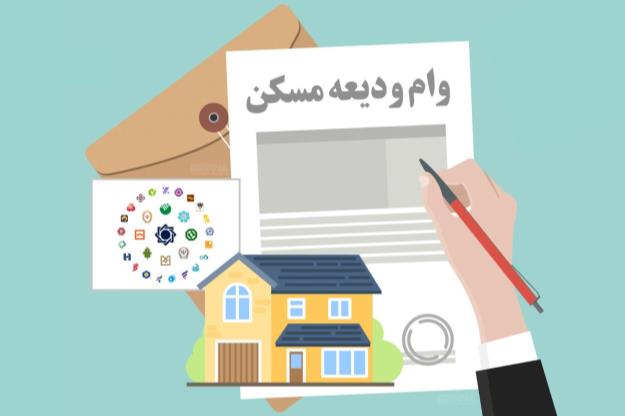 ثبت‌نام تسیهلات ودیعه مسکن با سقف جدید آغاز شد