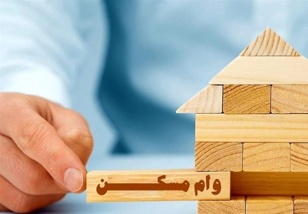 ابلاغ شرایط اجرایی وام مسکن محرومین به بانکهای عامل