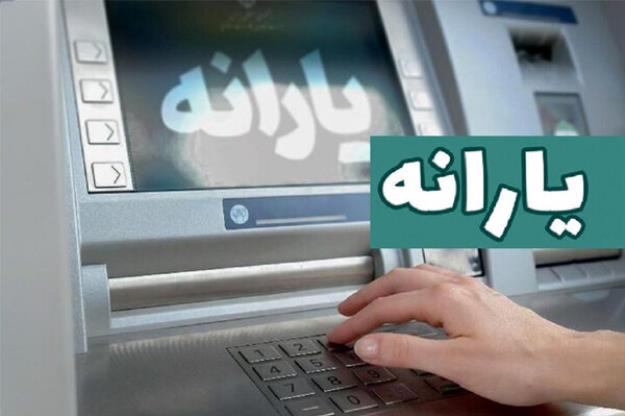  یارانه اردیبهشت دهک‌های اول تا سوم واریز شد
