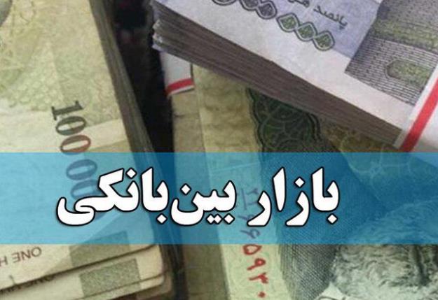  نرخ بهره بین بانکی کاهشی شد