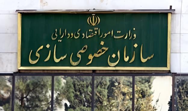 واگذاری سهام دولت در ایران خودرو و سایپا در دستور کار است
