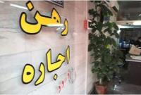 قیمتهای واقعی اجاره مسکن برای اولین بار منتشر میشود