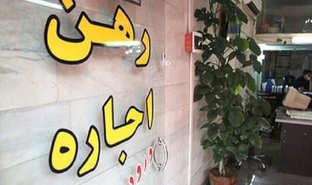 قیمت‌های واقعی اجاره مسکن برای اولین بار منتشر می‌شود