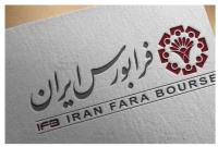 عرضه اولیه «نان» فردا در فرابورس