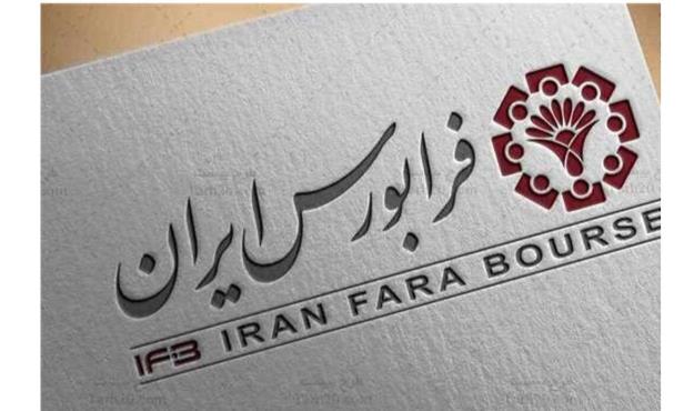عرضه اولیه «نان» فردا در فرابورس