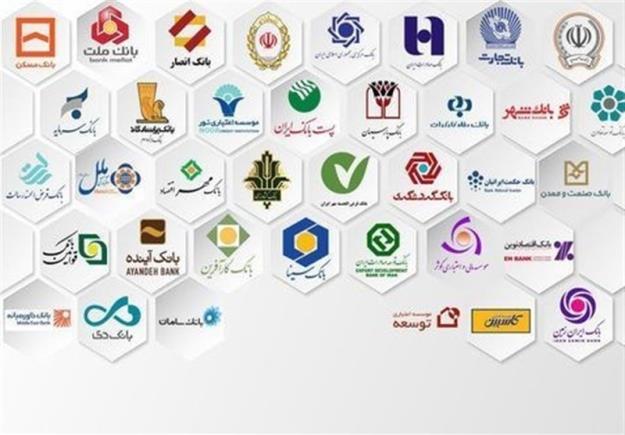 ساعت کاری جدید بانکها از شنبه ۷ تیرماه
