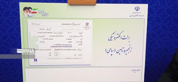 اوراق گام در بورس کالا و انرژی عملیاتی شد
