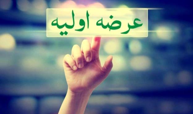 عرضه اولیه‌ای جدید در راه فرابورس