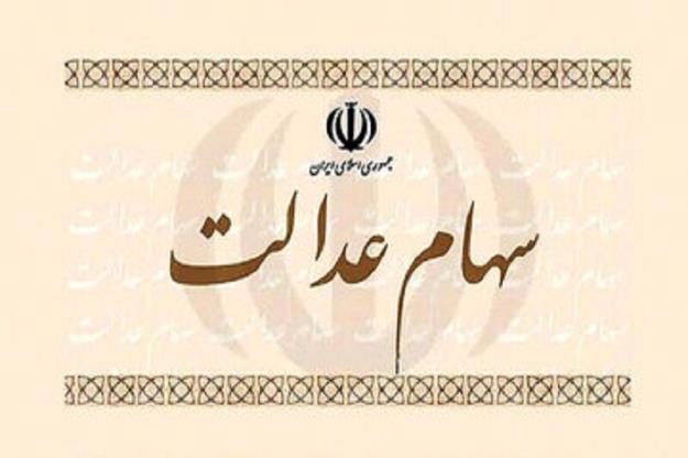 صدور حکم دادگاه برای ۶ شرکت بورسی که سود سهام عدالت را واریز نکردند