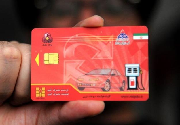 صف دریافت کارت سوخت "صفر" شد 