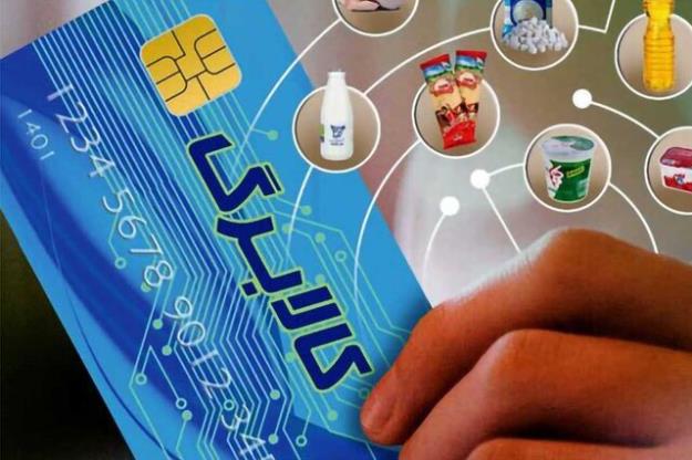 تلاش می‌کنیم افزایش مبلغ کالابرگ اردیبهشت‌ماه اعمال شود