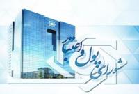  چهار عضو جدید شورای پول و اعتبار سوگند یاد کردند