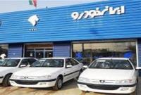  آغاز فروش فوق العاده ۳ محصول ایران خودرو از فردا